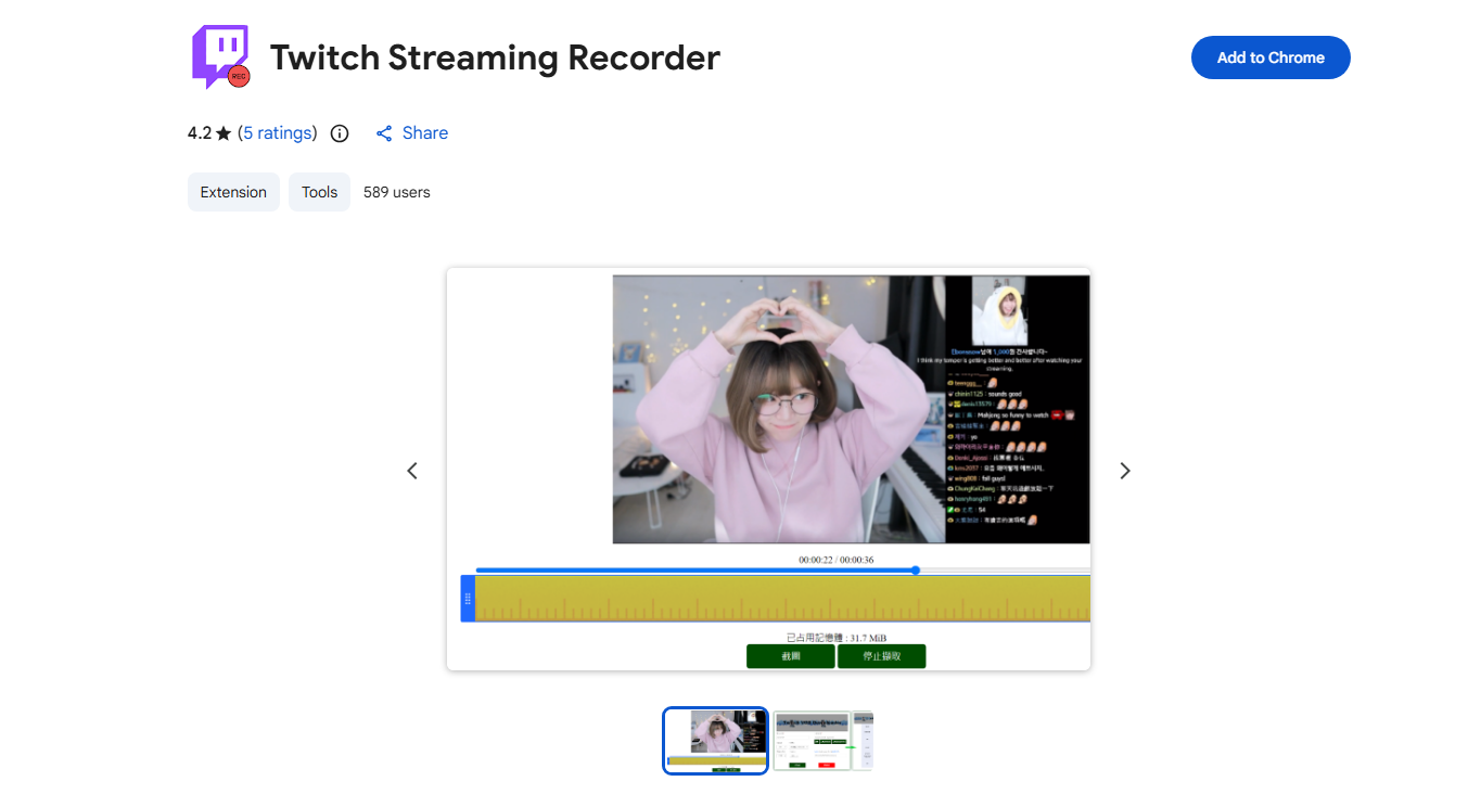 Расширение для записи трансляций на Twitch